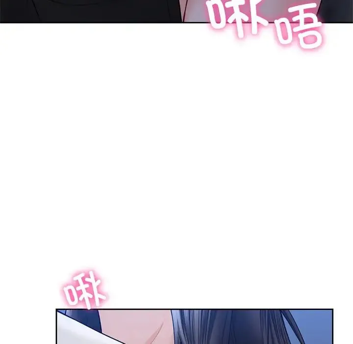 不当朋友当恋人 - 第42話 - page 16