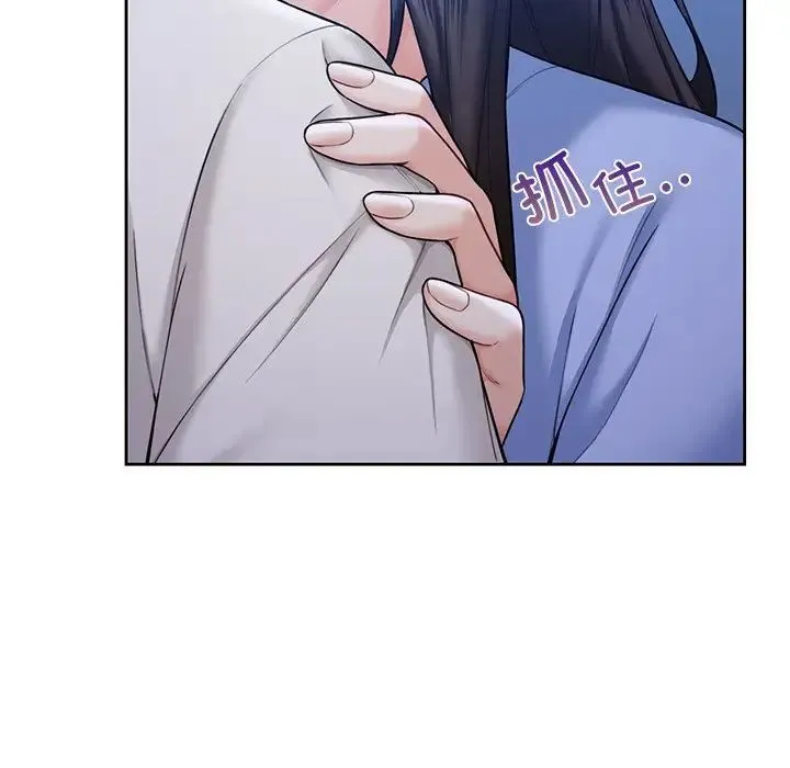 不当朋友当恋人 - 第42話 - page 17