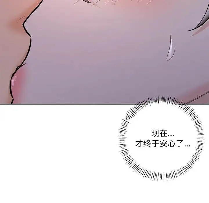 不当朋友当恋人 - 第42話 - page 19
