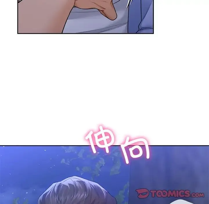 不当朋友当恋人 - 第42話 - page 21