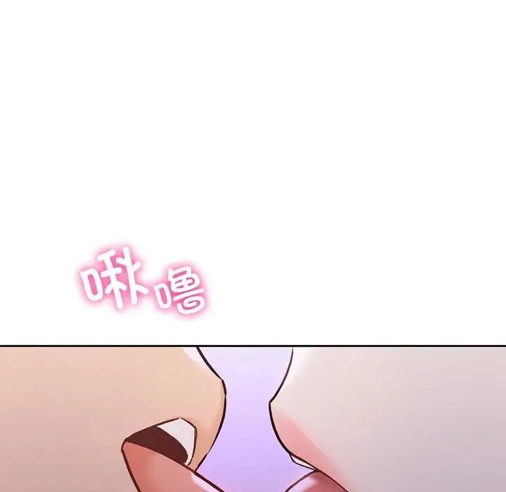 不当朋友当恋人 - 第42話 - page 24