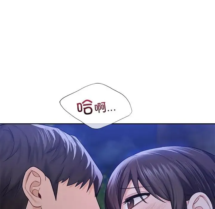 不当朋友当恋人 - 第42話 - page 29