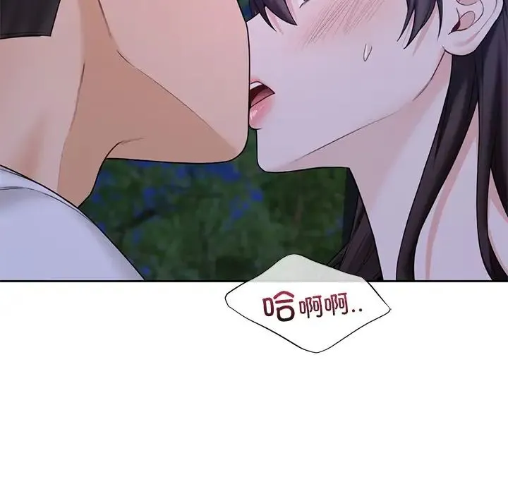 不当朋友当恋人 - 第42話 - page 30