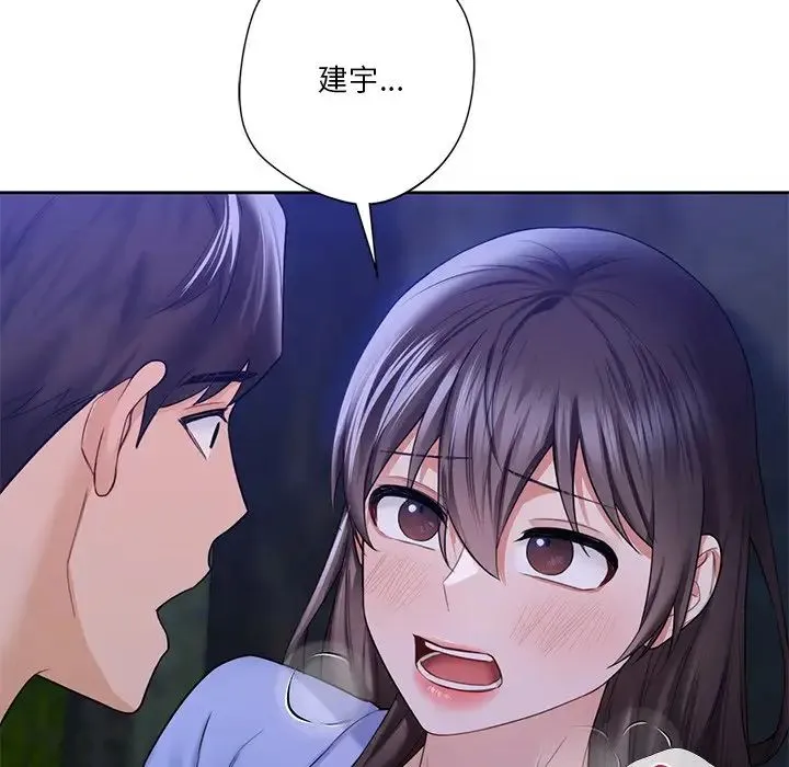 不当朋友当恋人 - 第42話 - page 38