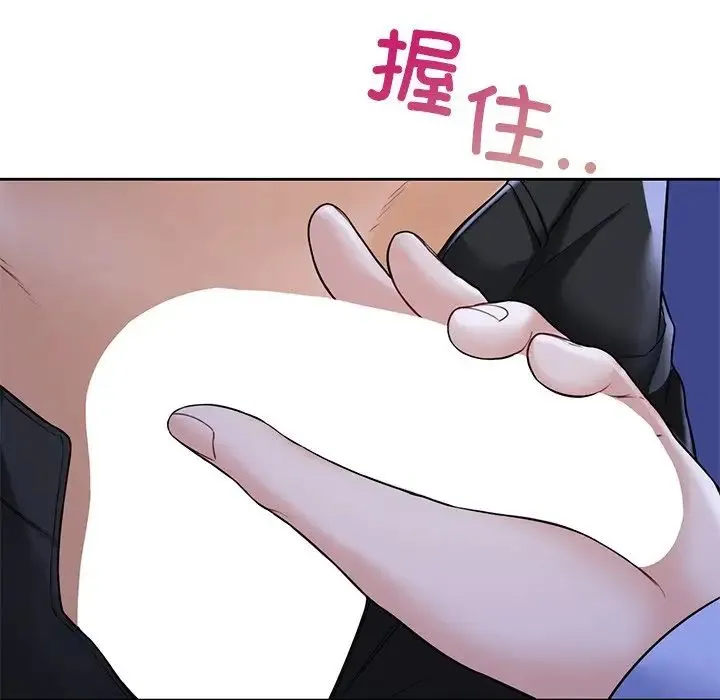 不当朋友当恋人 - 第42話 - page 44