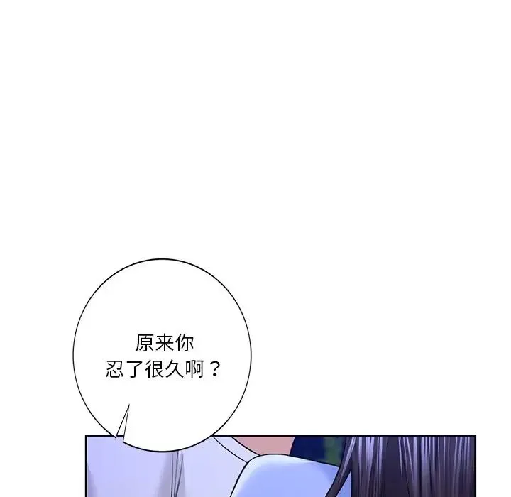 不当朋友当恋人 - 第42話 - page 50