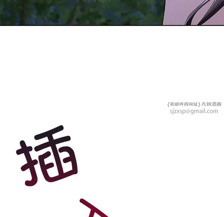 不当朋友当恋人 - 第42話 - page 54