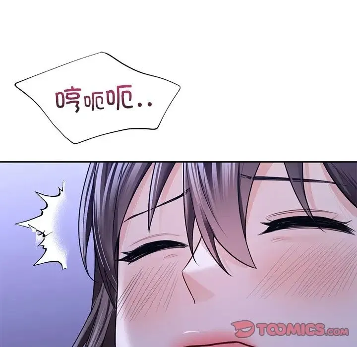 不当朋友当恋人 - 第42話 - page 57