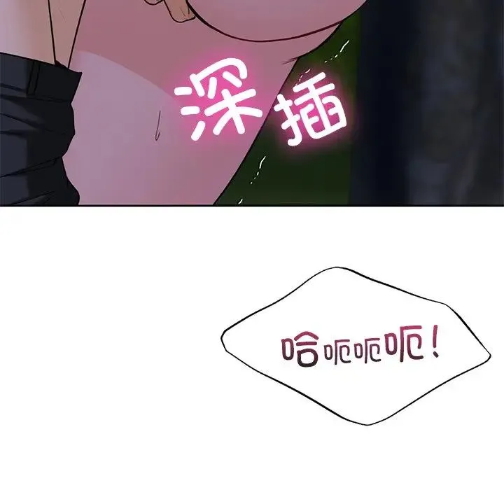 不当朋友当恋人 - 第42話 - page 61
