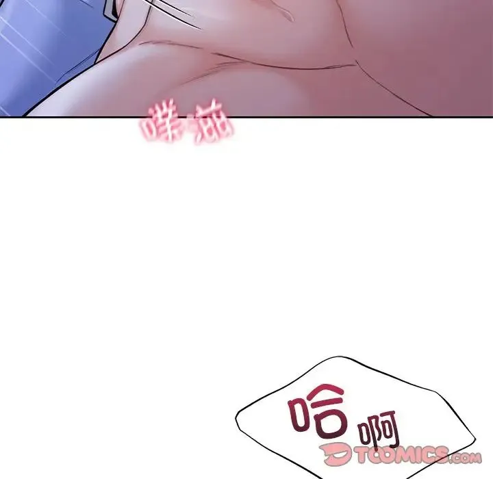 不当朋友当恋人 - 第42話 - page 63