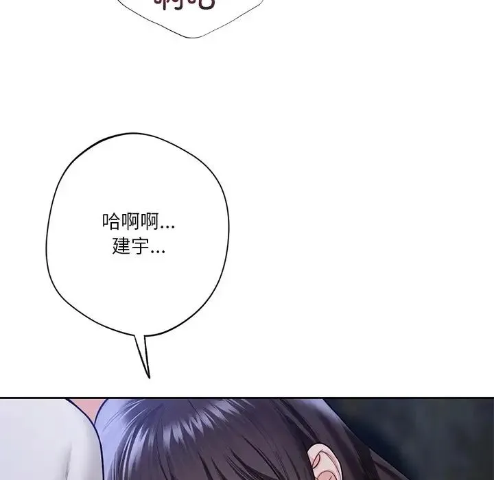 不当朋友当恋人 - 第42話 - page 65