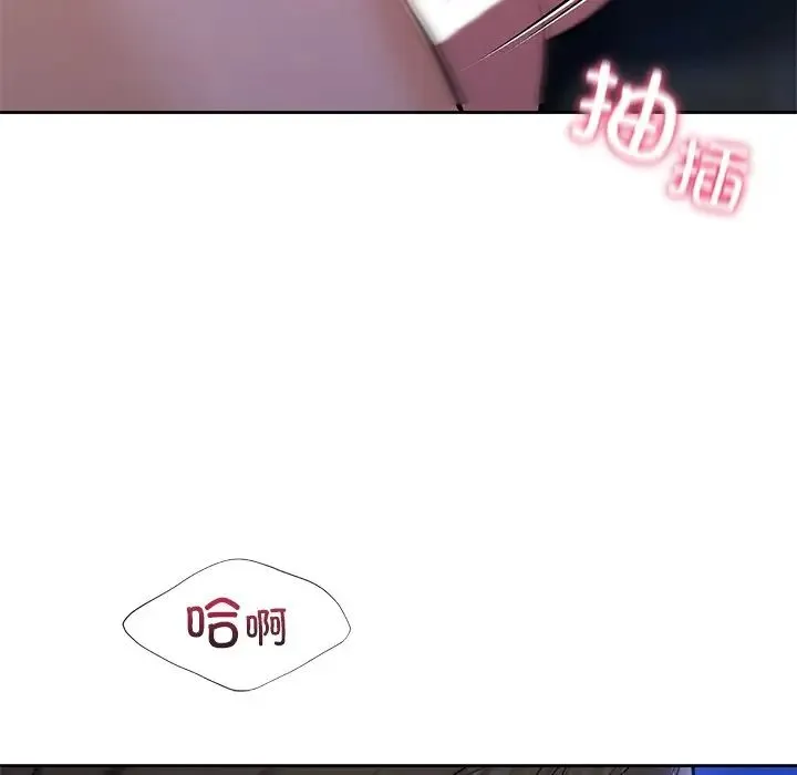 不当朋友当恋人 - 第42話 - page 68
