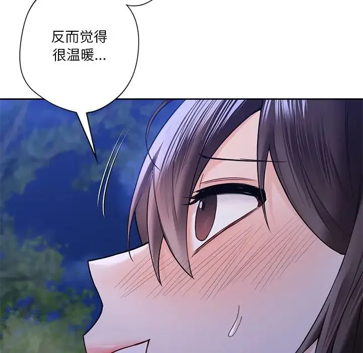 不当朋友当恋人 - 第42話 - page 71