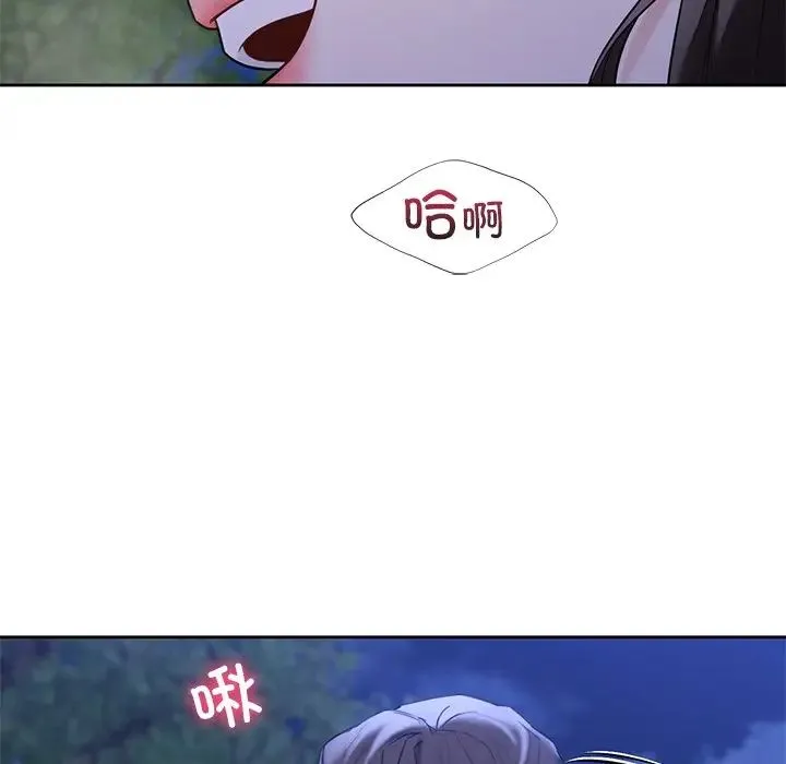 不当朋友当恋人 - 第42話 - page 72