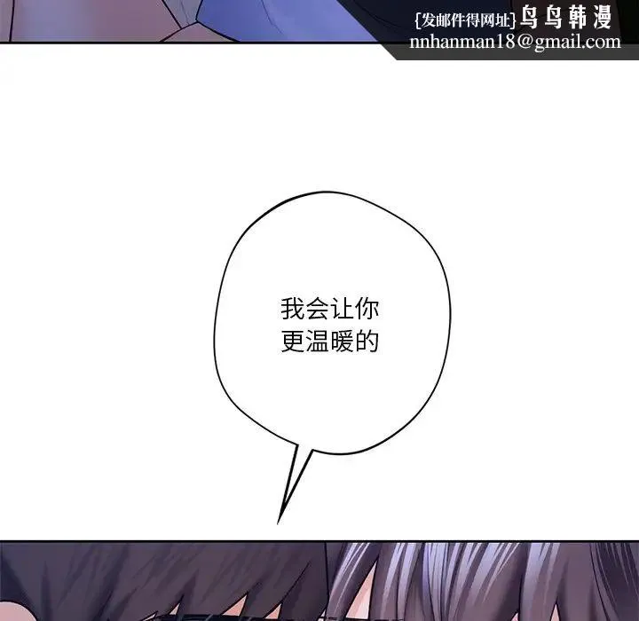 不当朋友当恋人 - 第42話 - page 74