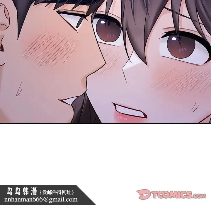 不当朋友当恋人 - 第42話 - page 75