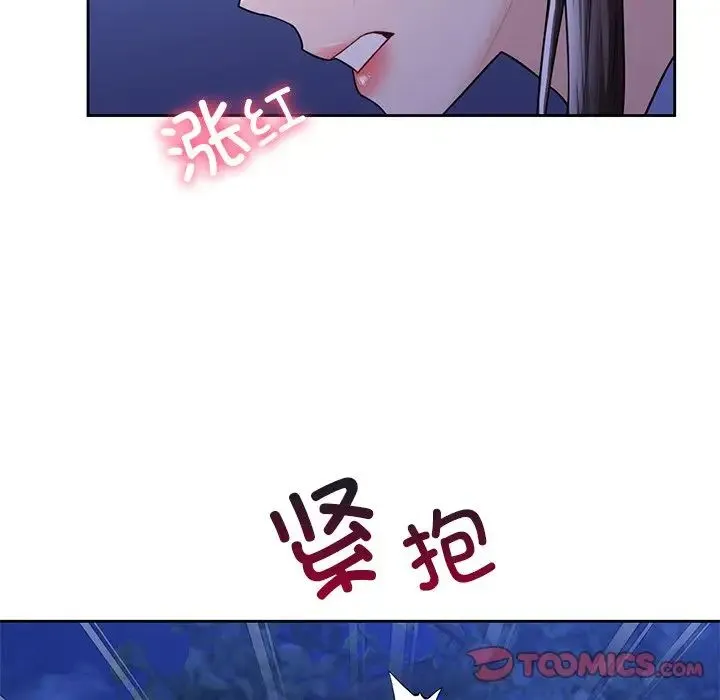 不当朋友当恋人 - 第42話 - page 87