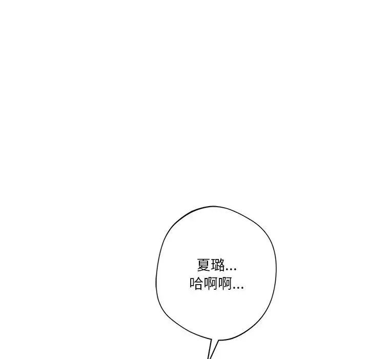 不当朋友当恋人 - 第42話 - page 100