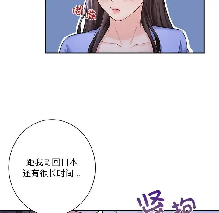 不当朋友当恋人 - 第42話 - page 114