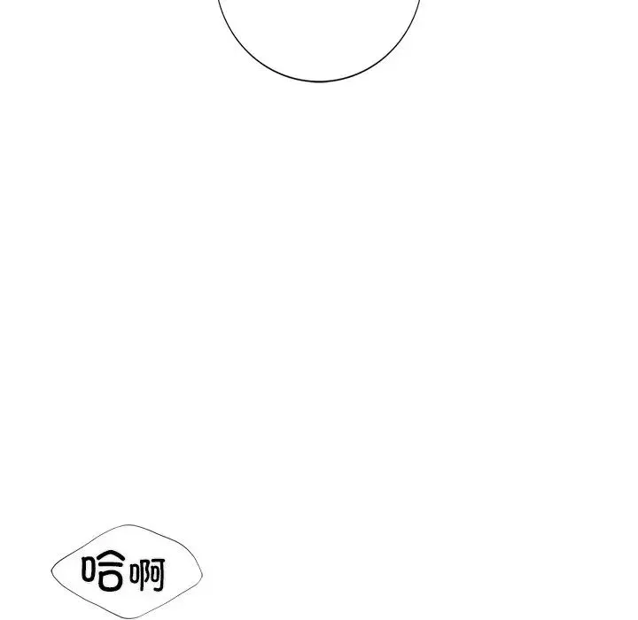 不当朋友当恋人 - 第42話 - page 120