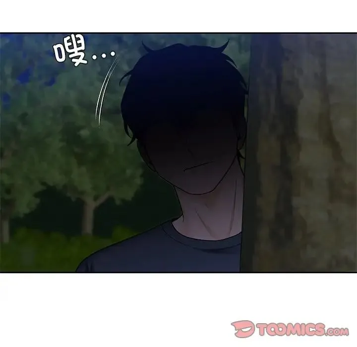不当朋友当恋人 - 第42話 - page 123