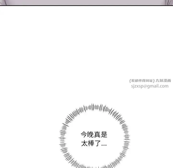 不当朋友当恋人 - 第42話 - page 132