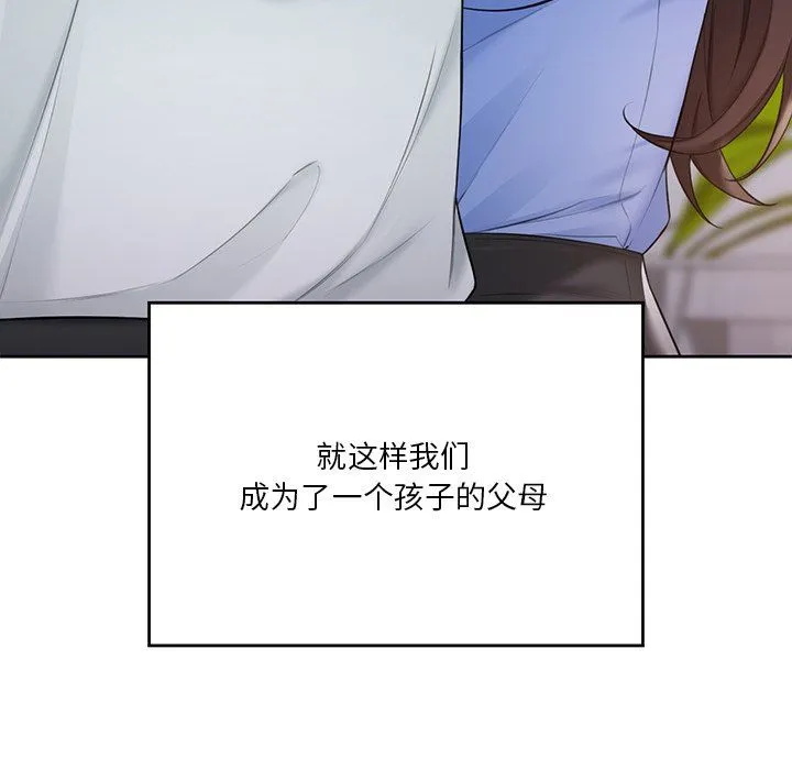 不当朋友当恋人 - 第54話 - page 9