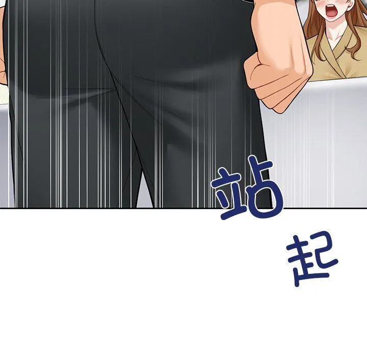 不当朋友当恋人 - 第54話 - page 25