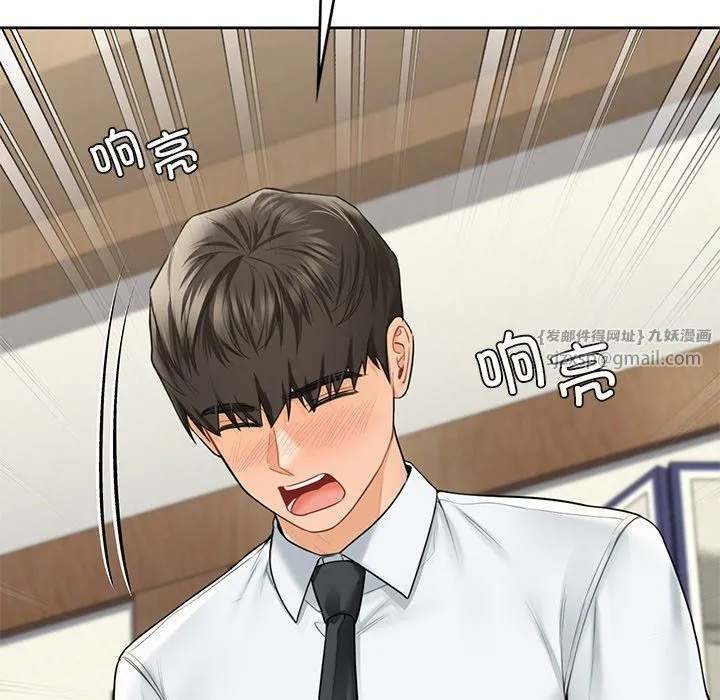 不当朋友当恋人 - 第54話 - page 27