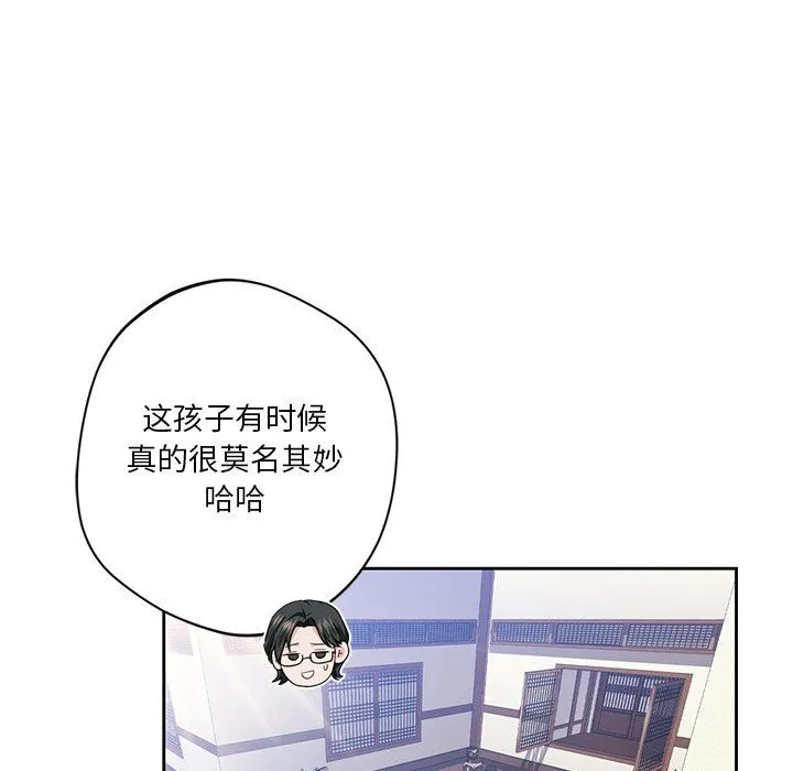 不当朋友当恋人 - 第54話 - page 29