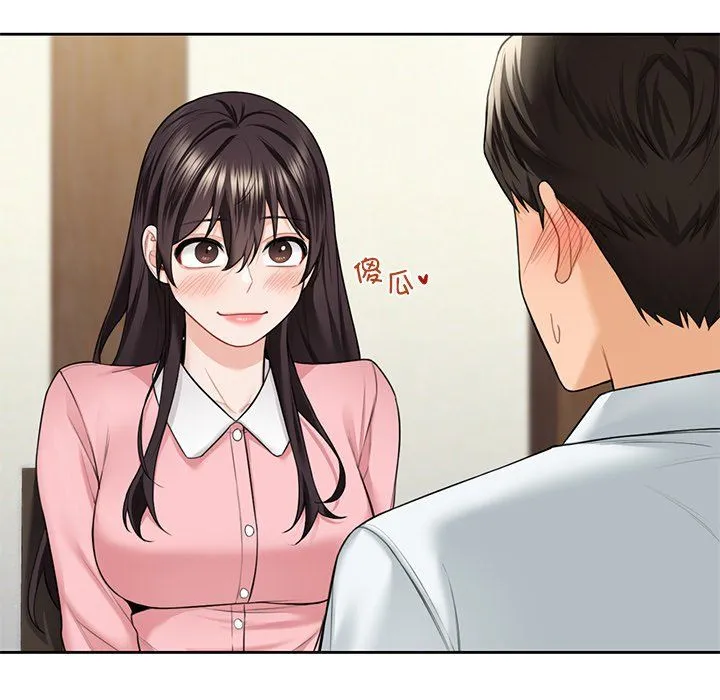 不当朋友当恋人 - 第54話 - page 31