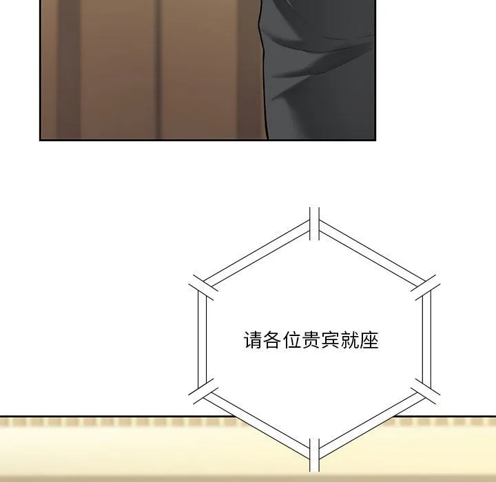 不当朋友当恋人 - 第54話 - page 40
