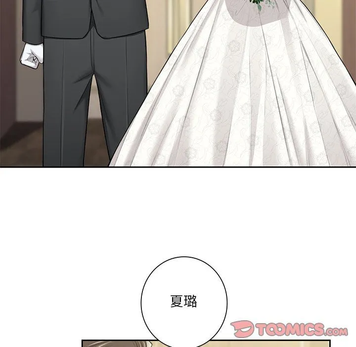 不当朋友当恋人 - 第54話 - page 42