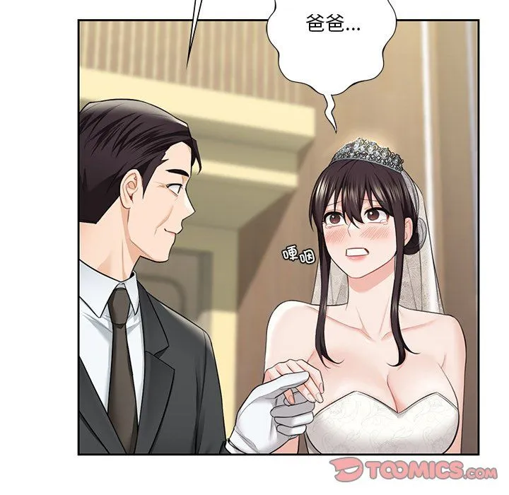 不当朋友当恋人 - 第54話 - page 46