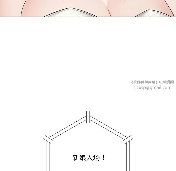 不当朋友当恋人 - 第54話 - page 49