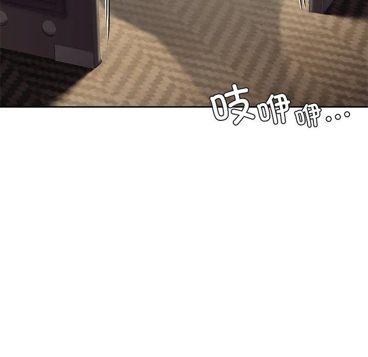 不当朋友当恋人 - 第54話 - page 51