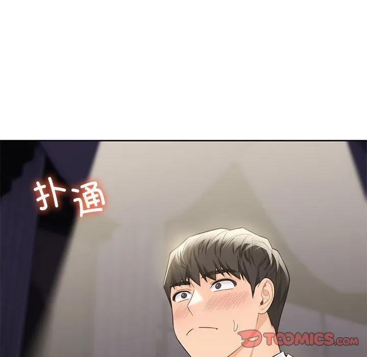 不当朋友当恋人 - 第54話 - page 54