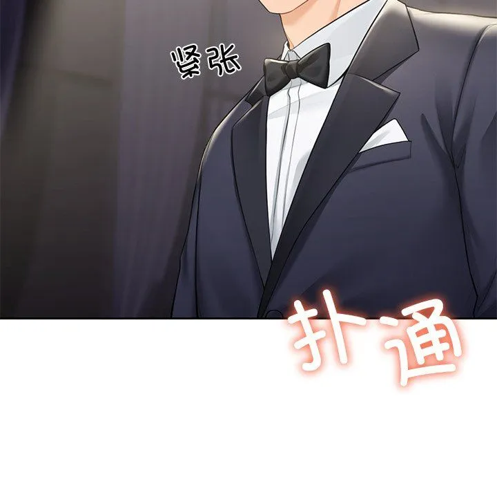 不当朋友当恋人 - 第54話 - page 55