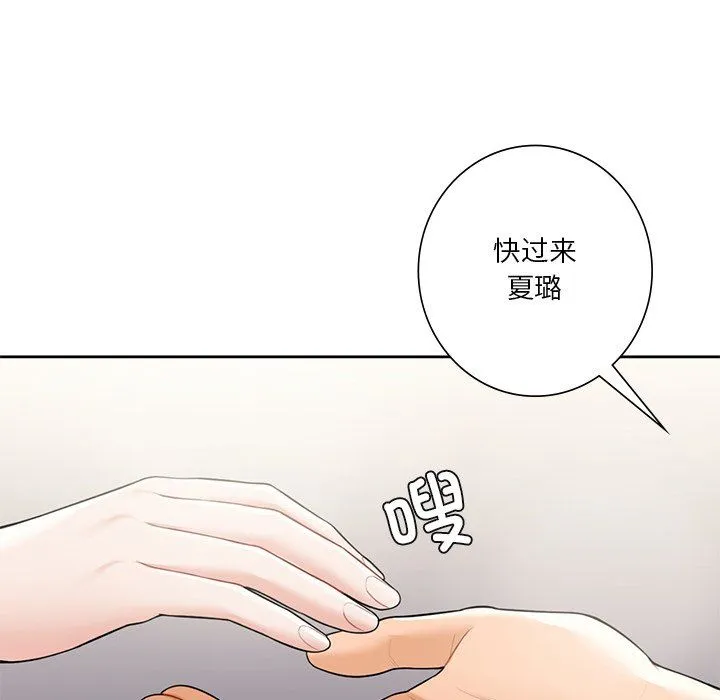 不当朋友当恋人 - 第54話 - page 56