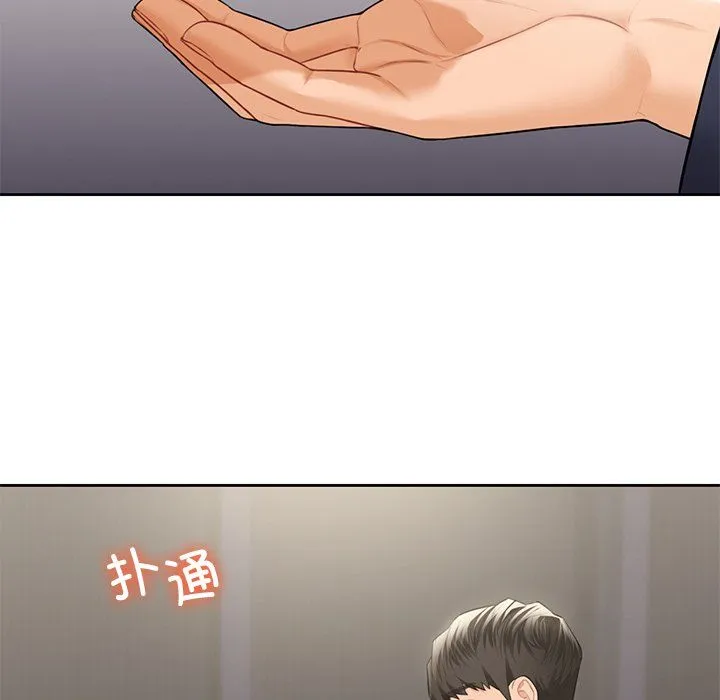 不当朋友当恋人 - 第54話 - page 57