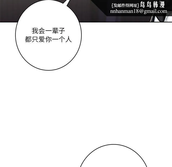 不当朋友当恋人 - 第54話 - page 60