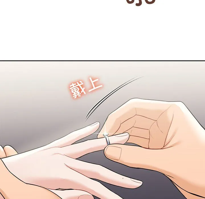 不当朋友当恋人 - 第54話 - page 63