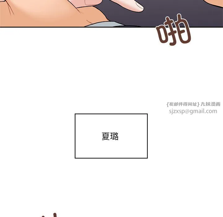 不当朋友当恋人 - 第54話 - page 64