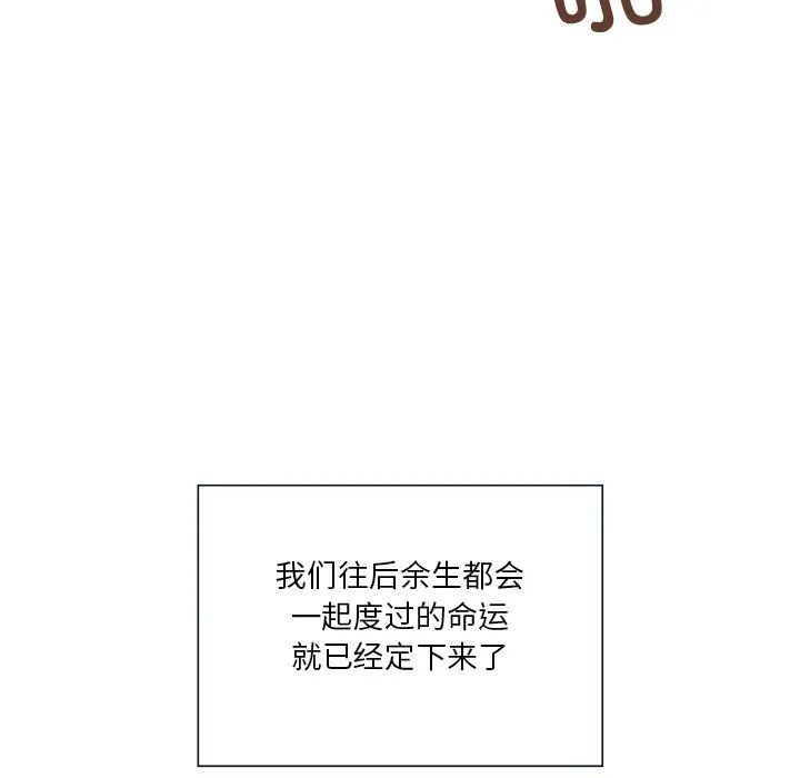 不当朋友当恋人 - 第54話 - page 68