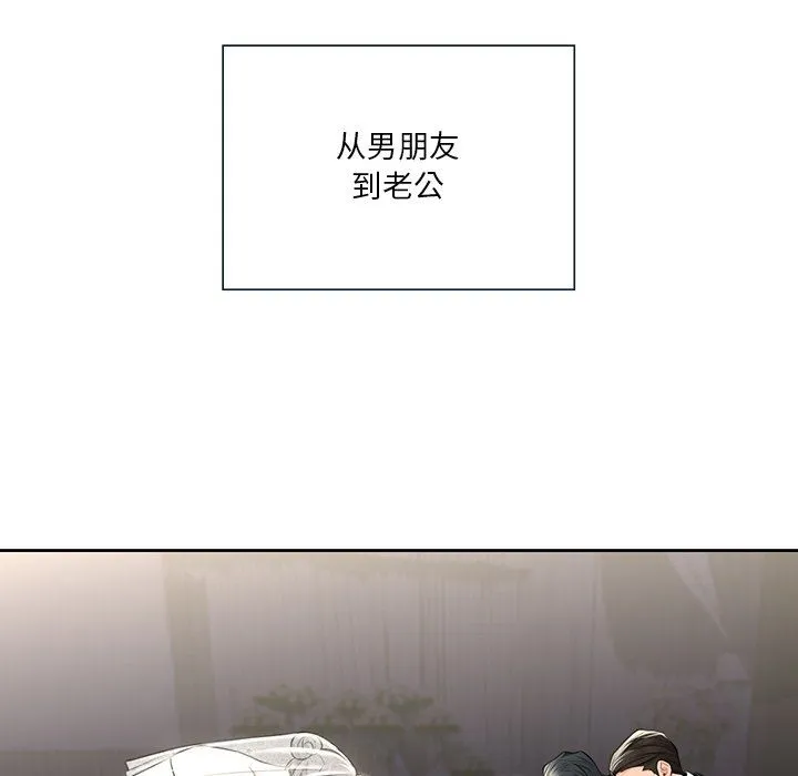 不当朋友当恋人 - 第54話 - page 73