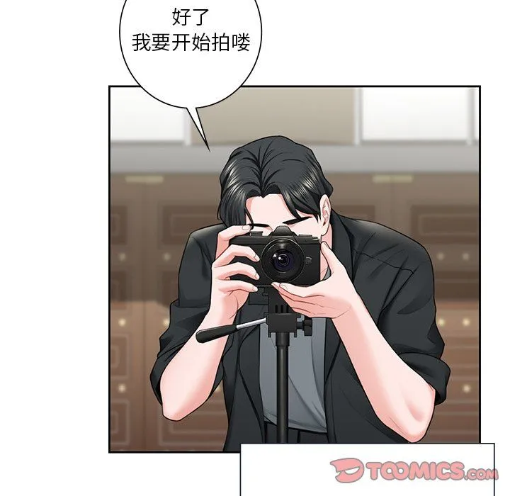 不当朋友当恋人 - 第54話 - page 78