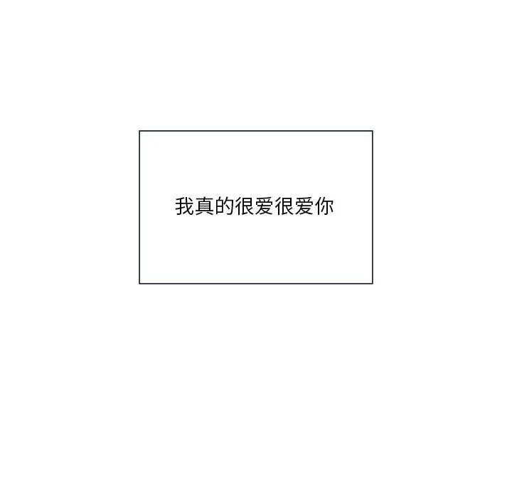 不当朋友当恋人 - 第54話 - page 81