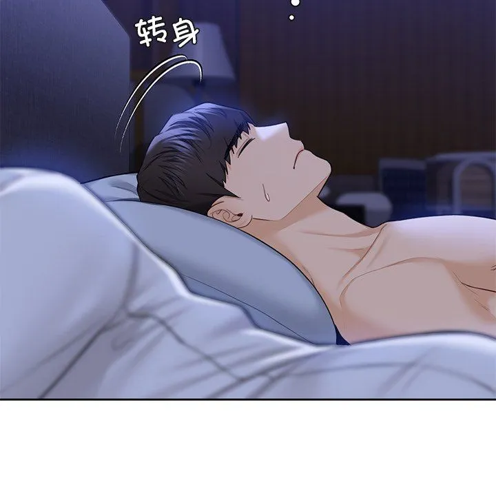不当朋友当恋人 - 第54話 - page 101