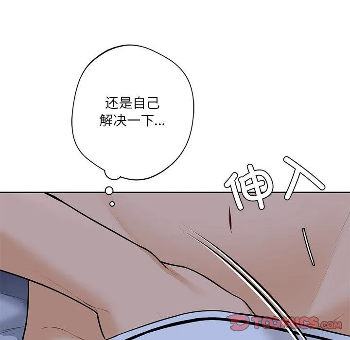 不当朋友当恋人 - 第54話 - page 102