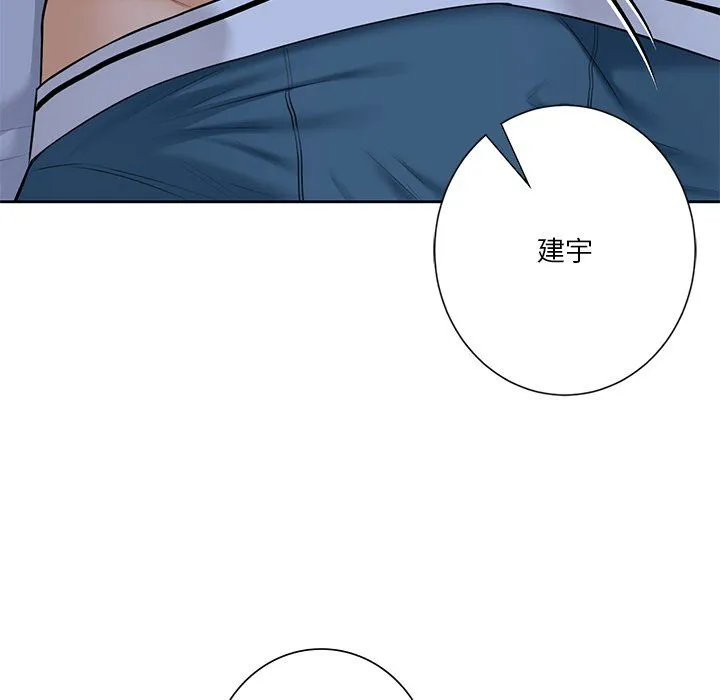 不当朋友当恋人 - 第54話 - page 103